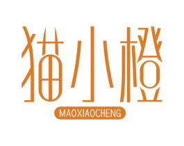 猫小橙 商标图样
