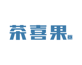 茶喜果 商标图样