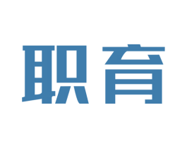 职育 商标图样