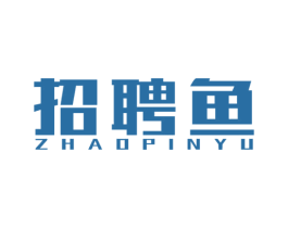 招聘鱼 商标图样