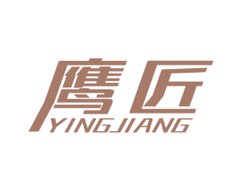 鹰匠 商标图样