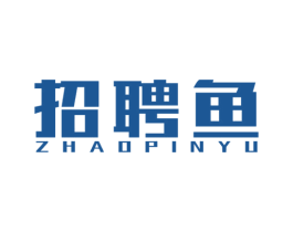 招聘鱼 商标图样