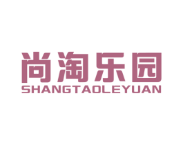 尚淘乐园 商标图样