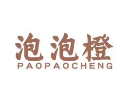 泡泡橙 商标图样