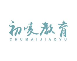 初唛教育 商标图样
