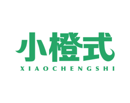 小橙式 商标图样