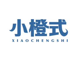 小橙式 商标图样