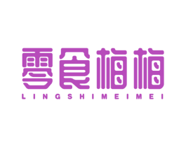 零食梅梅 商标图样