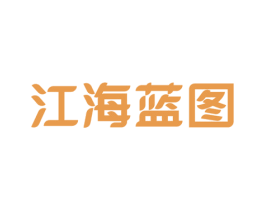 江海蓝图 商标图样