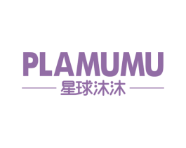 星球沐沐 PLAMUMU 商标图样