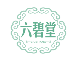 六碧堂 商标图样