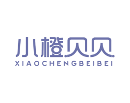 小橙贝贝 商标图样