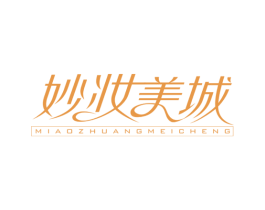 妙妆美城 商标图样