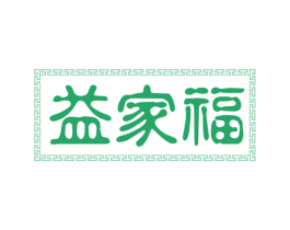 益家福 商标图样