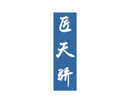 匠天骄 商标图样