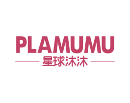 PLAMUMU 星球沐沐 商标图样