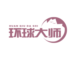 环球大师 商标图样