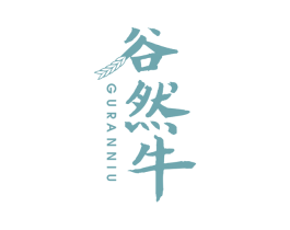 谷然牛 商标图样