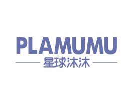星球沐沐 PLAMUMU 商标图样