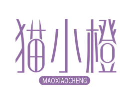 猫小橙 商标图样