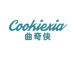 曲奇侠 COOKIEXIA 商标图样