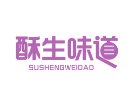 酥生味道 商标图样