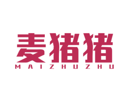 麦猪猪 商标图样