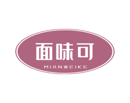面味可 商标图样