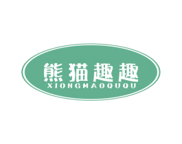 熊猫趣趣 商标图样