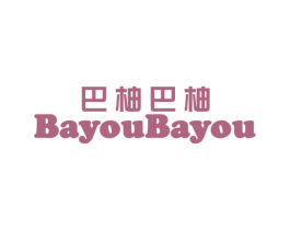 巴柚巴柚 商标图样