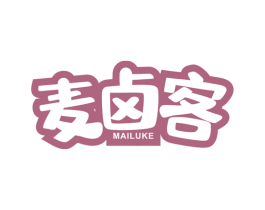 麦卤客 商标图样