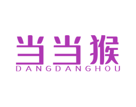 当当猴 商标图样