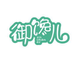 御馋儿 商标图样