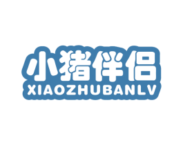 小猪伴侣 商标图样