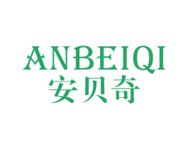 安贝奇 商标图样