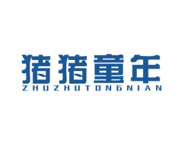 猪猪童年 商标图样