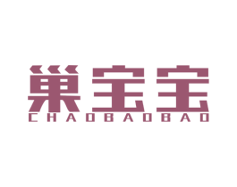 巢宝宝 商标图样