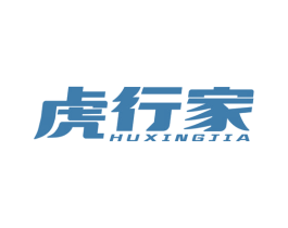 虎行家 商标图样
