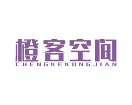 橙客空间 商标图样
