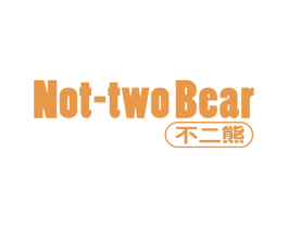 不二熊 NOT-TWO BEAR 商标图样
