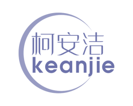 柯安洁 商标图样