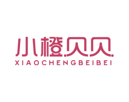 小橙贝贝 商标图样
