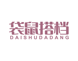 袋鼠搭档 商标图样