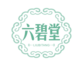 六碧堂 商标图样