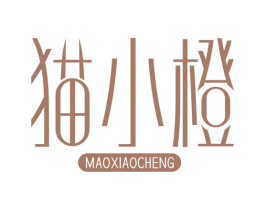 猫小橙 商标图样