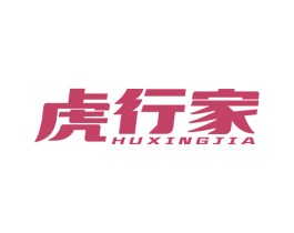 虎行家 商标图样