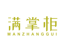 满掌柜 商标图样