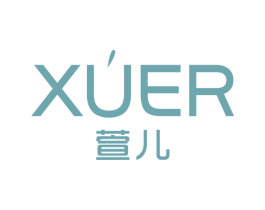 萱儿 XUER 商标图样