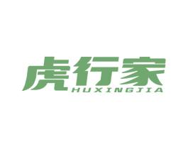 虎行家 商标图样