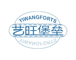 艺旺堡垒 YIWANGFORTS 商标图样